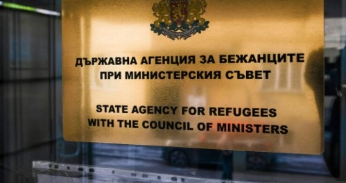 Мариана Тошева е новият председател на Държавната агенция за бежанците